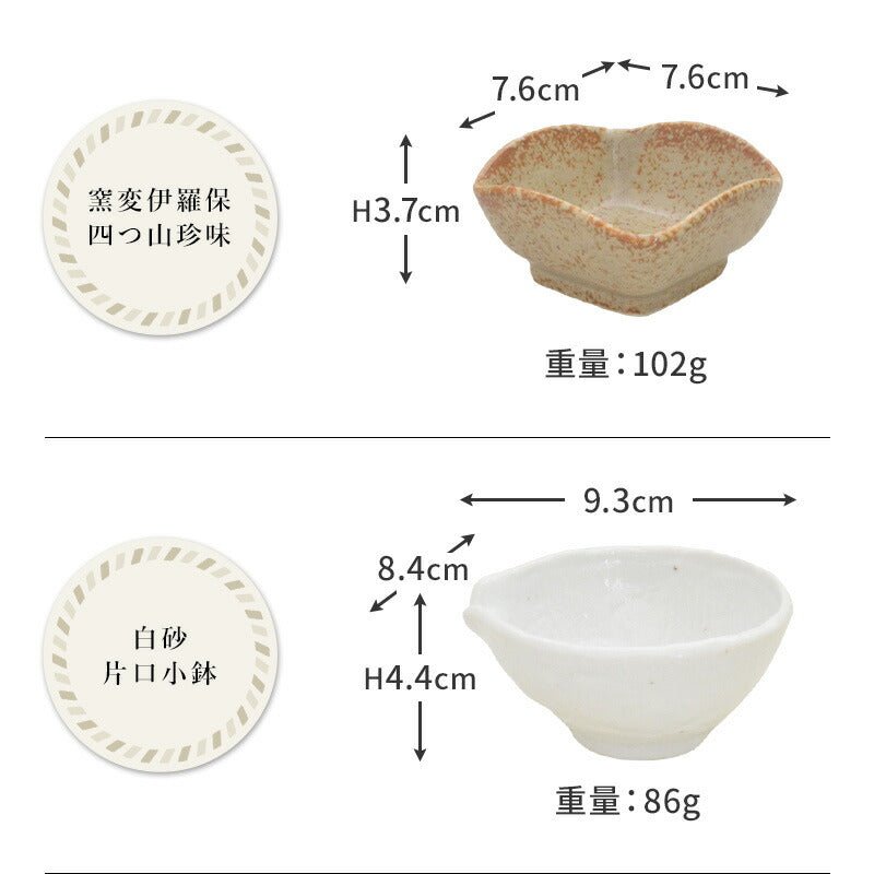 おばんざい変形小鉢 9点セット 食器 おしゃれ 和食器 シンプル モダン おばんざい 小鉢 セット 食卓 ※おぼんは付いていません