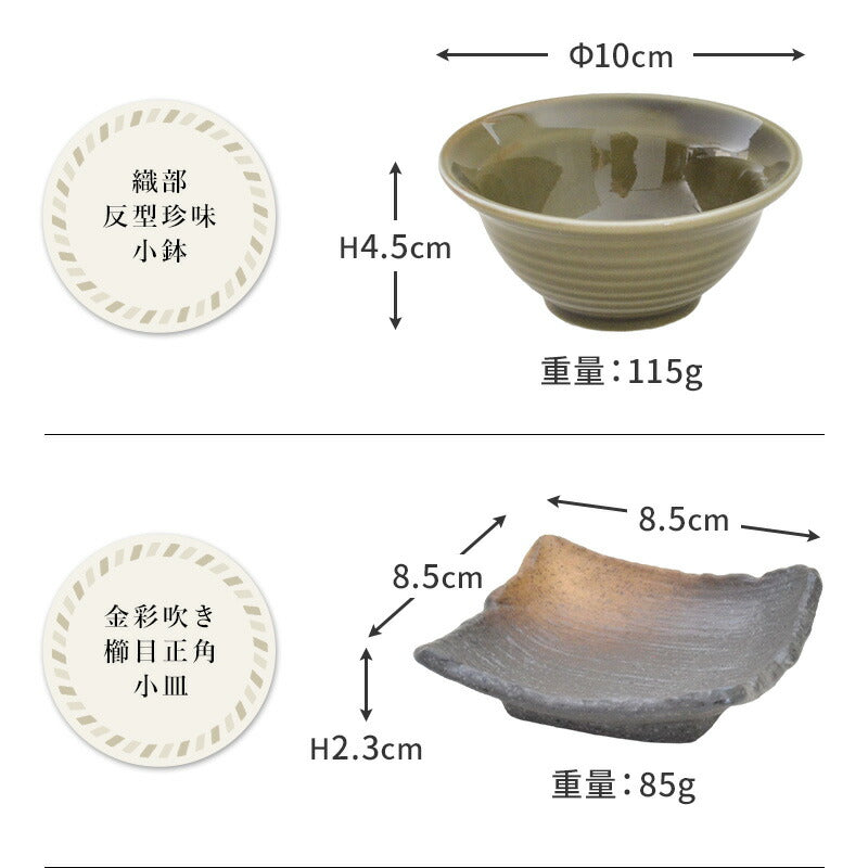 おばんざい変形小鉢 9点セット 食器 おしゃれ 和食器 シンプル モダン おばんざい 小鉢 セット 食卓 ※おぼんは付いていません