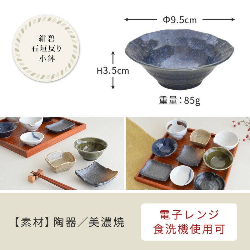 おばんざい変形小鉢 9点セット 食器 おしゃれ 和食器 シンプル モダン おばんざい 小鉢 セット 食卓 ※おぼんは付いていません