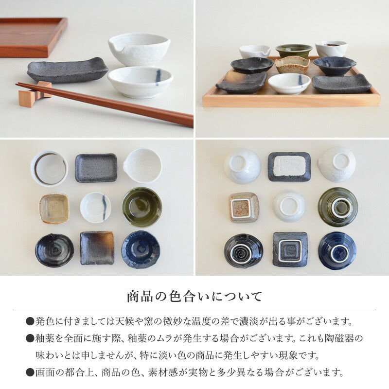 おばんざい変形小鉢 9点セット 食器 おしゃれ 和食器 シンプル モダン おばんざい 小鉢 セット 食卓 ※おぼんは付いていません