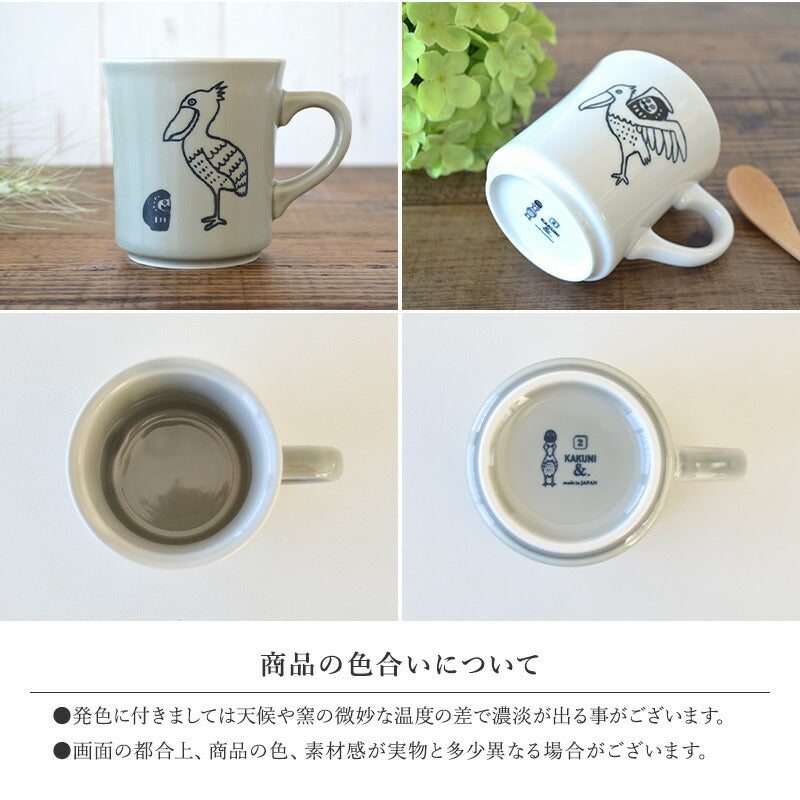 だるまとハシビロコウ 美濃焼 マグカップ かわいい コーヒーカップ 陶器 食器 器 おしゃれ 北欧 鳥柄 面白い 日本製 ギフト プレゼント 国産 誕生日プレゼント おもしろい ダルマ