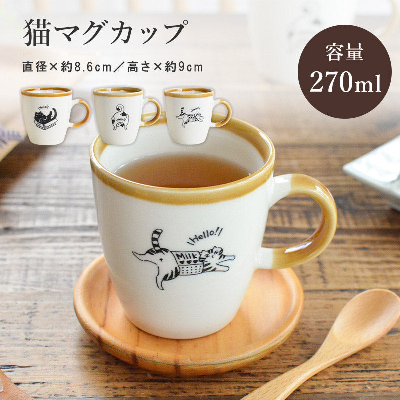 ネコマグ マグカップかわいい シンプル 猫 おしゃれ 面白い ナチュラル ねこ ブチ猫 黒猫 三毛猫 北欧 陶器 食洗機対応 電子レンジ対応 ギフト プレゼント 贈り物 カクニ KAKUNI かじゅあるらいふ ねこまぐ