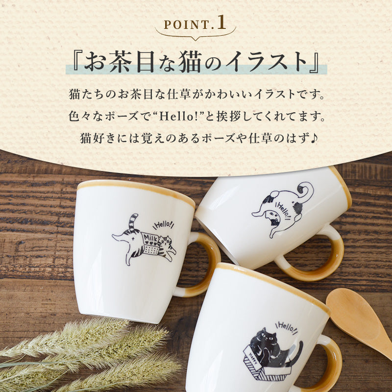 ネコマグ マグカップかわいい シンプル 猫 おしゃれ 面白い ナチュラル ねこ ブチ猫 黒猫 三毛猫 北欧 陶器 食洗機対応 電子レンジ対応 ギフト プレゼント 贈り物 カクニ KAKUNI かじゅあるらいふ ねこまぐ
