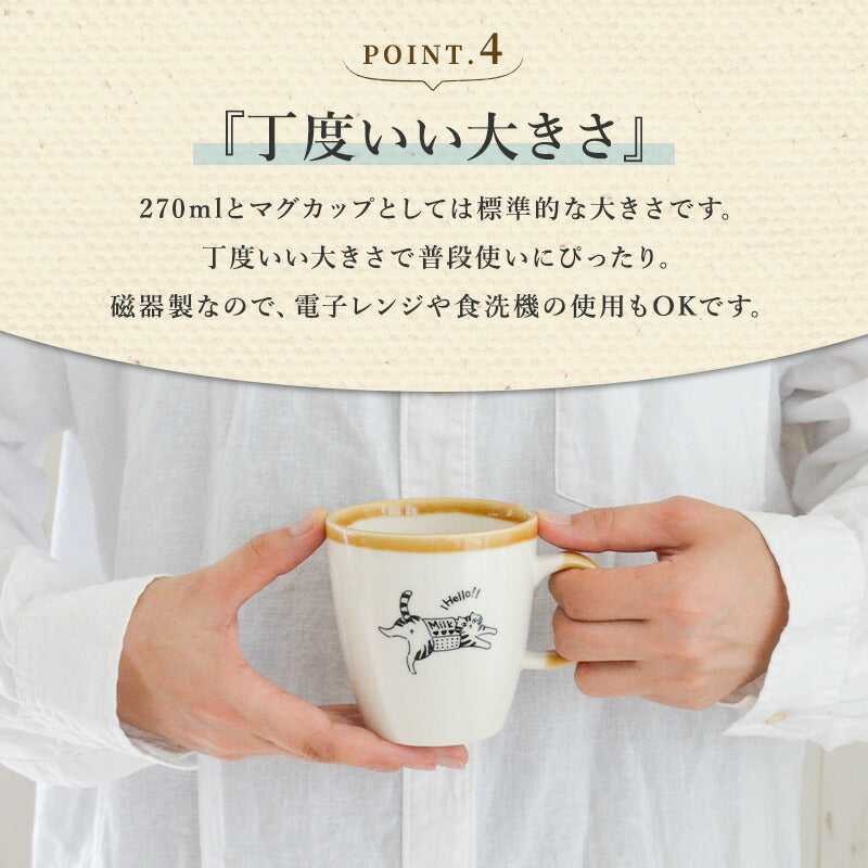 ネコマグ マグカップかわいい シンプル 猫 おしゃれ 面白い ナチュラル ねこ ブチ猫 黒猫 三毛猫 北欧 陶器 食洗機対応 電子レンジ対応 ギフト プレゼント 贈り物 カクニ KAKUNI かじゅあるらいふ ねこまぐ