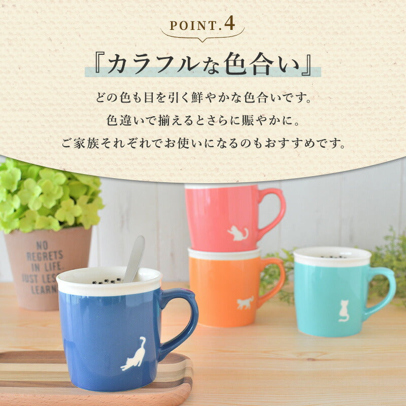 公式 猫 マグカップ 可愛い シルエットねこ マグ 美濃焼 かわいい 猫 おしゃれ ねこ柄 ネコ柄 足あと 大きめ 電子レンジ対応 北欧 ギフト 日本製 プレゼント ギフト包装 誕生日プレゼント 日本製 国産 食器 陶器 コーヒーカップ