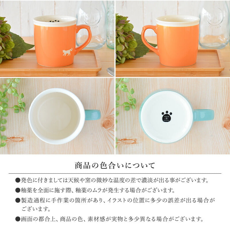 公式 猫 マグカップ 可愛い シルエットねこ マグ 美濃焼 かわいい 猫 おしゃれ ねこ柄 ネコ柄 足あと 大きめ 電子レンジ対応 北欧 ギフト 日本製 プレゼント ギフト包装 誕生日プレゼント 日本製 国産 食器 陶器 コーヒーカップ