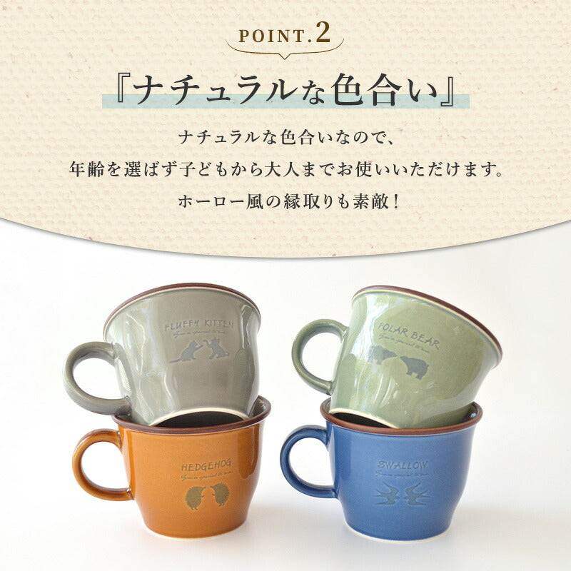 美濃焼 マグカップ かわいい シルエットアニマルマグ 北欧 ホーロー 大きい おしゃれ 日本製 コップ カップ 食器 カフェ シンプル ナチュラル シロクマ ギフト プレゼント 誕生日プレゼント
