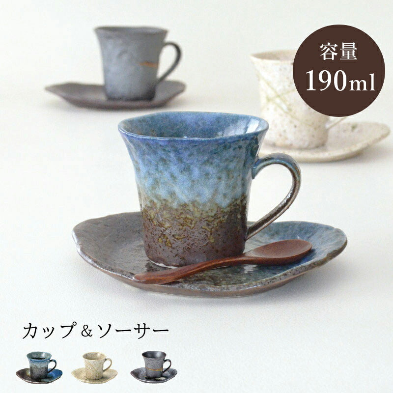 カップ&ソーサー 鉄人 森の湖 オアシス おしゃれ コーヒーカップ 珈琲 紅茶 ティーカップ ギフト 食洗機使用可 電子レンジ使用可 日本製 美濃焼 カクニ