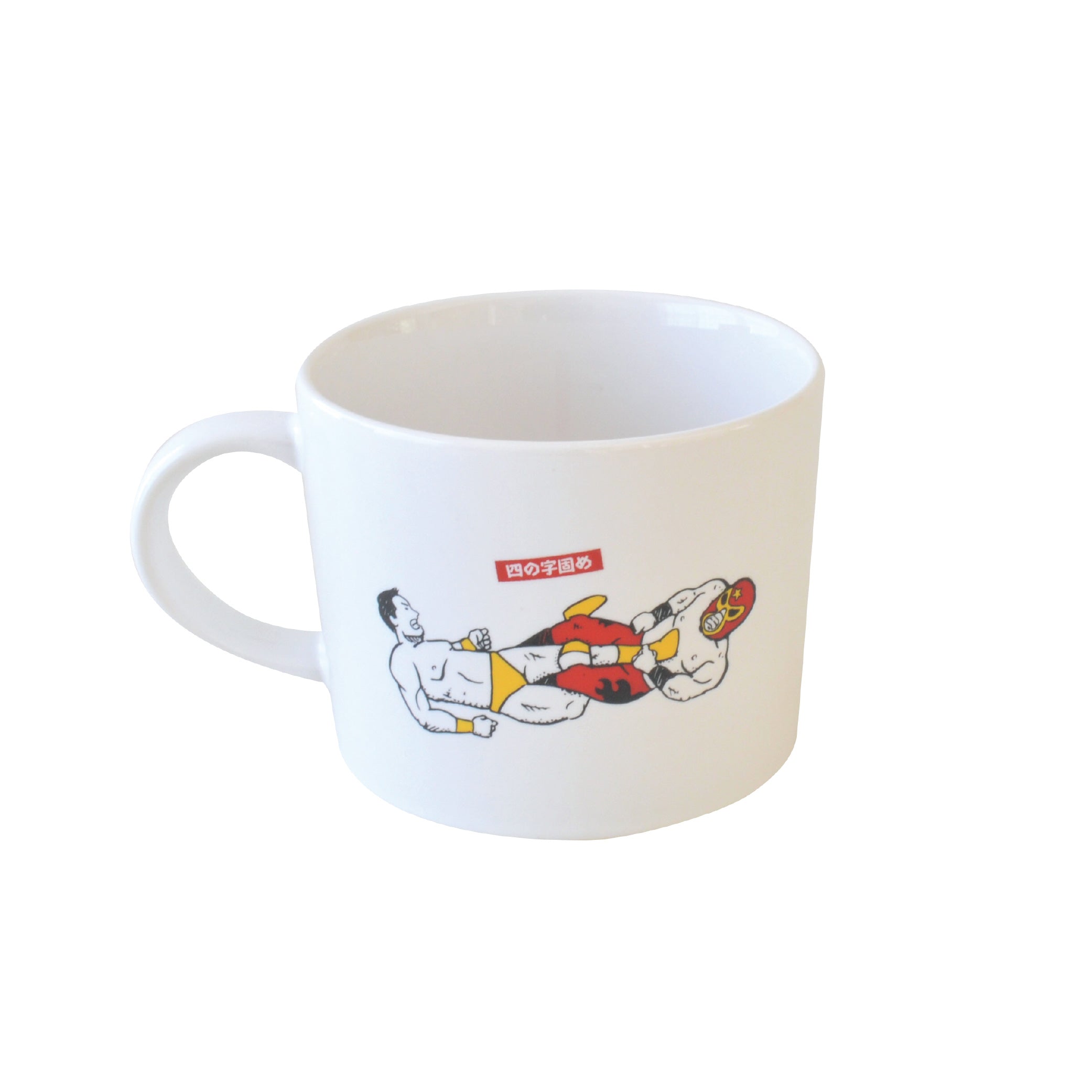 プロレス目盛付きマグ 330ml マグカップ メモリ付き 目盛り付き コップ スープカップ 目盛り かわいい おもしろい 可愛い おしゃれ 大きめ たっぷり 大容量 格闘技 陶器 食洗機対応 レンジ対応 ギフト プレゼント 日本製 美濃焼 マグ