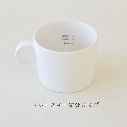 目盛入り白マットマグ オシャレ かわいい シンプル 可愛い おしゃれ メモリ付き スープカップ 目盛り付き 大きめ たっぷり 大容量 ホワイト 白 マット 陶器 食洗機対応 レンジ対応 ギフト プレゼント 日本製 美濃焼 マグカップ