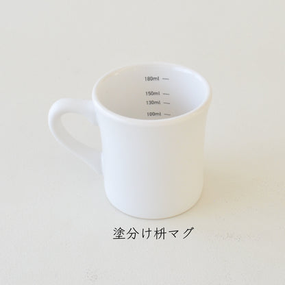 目盛入り白マットマグ オシャレ かわいい シンプル 可愛い おしゃれ メモリ付き スープカップ 目盛り付き 大きめ たっぷり 大容量 ホワイト 白 マット 陶器 食洗機対応 レンジ対応 ギフト プレゼント 日本製 美濃焼 マグカップ