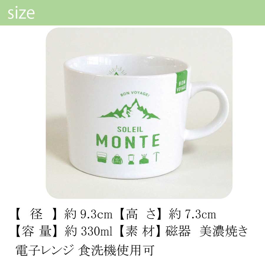 美濃焼 マグカップ かわいい ハイキングマグ 可愛い おしゃれ メモリ付き スープカップ 目盛り付き アウトドア 大きめ たっぷり 大容量 キャンプ 陶器 食洗機対応 レンジ対応 ギフト プレゼント 日本製