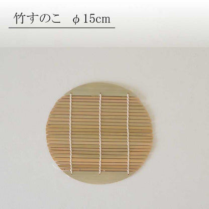 竹すのこ 15cm 竹製すのこ 麺料理 水切り おしゃれ シンプル 蕎麦料理 和風 アレンジ カクニ 食器 おしゃれ かわいい かっこいい シンプル 陶器 北欧 和食器 風