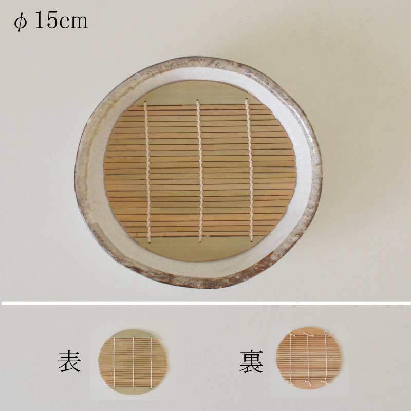竹すのこ 15cm 竹製すのこ 麺料理 水切り おしゃれ シンプル 蕎麦料理 和風 アレンジ カクニ 食器 おしゃれ かわいい かっこいい シンプル 陶器 北欧 和食器 風