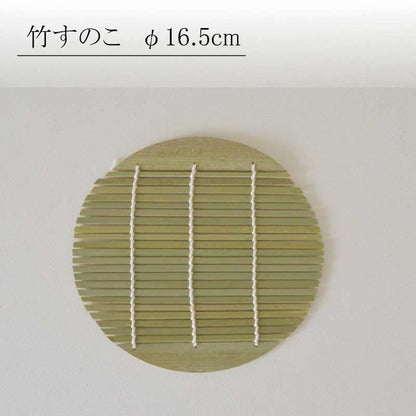 竹すのこ 16.5cm 竹製すのこ 麺料理 水切り おしゃれ シンプル 蕎麦料理 和風 アレンジ カクニ 食器 おしゃれ かわいい かっこいい シンプル 陶器 北欧 和食器 風