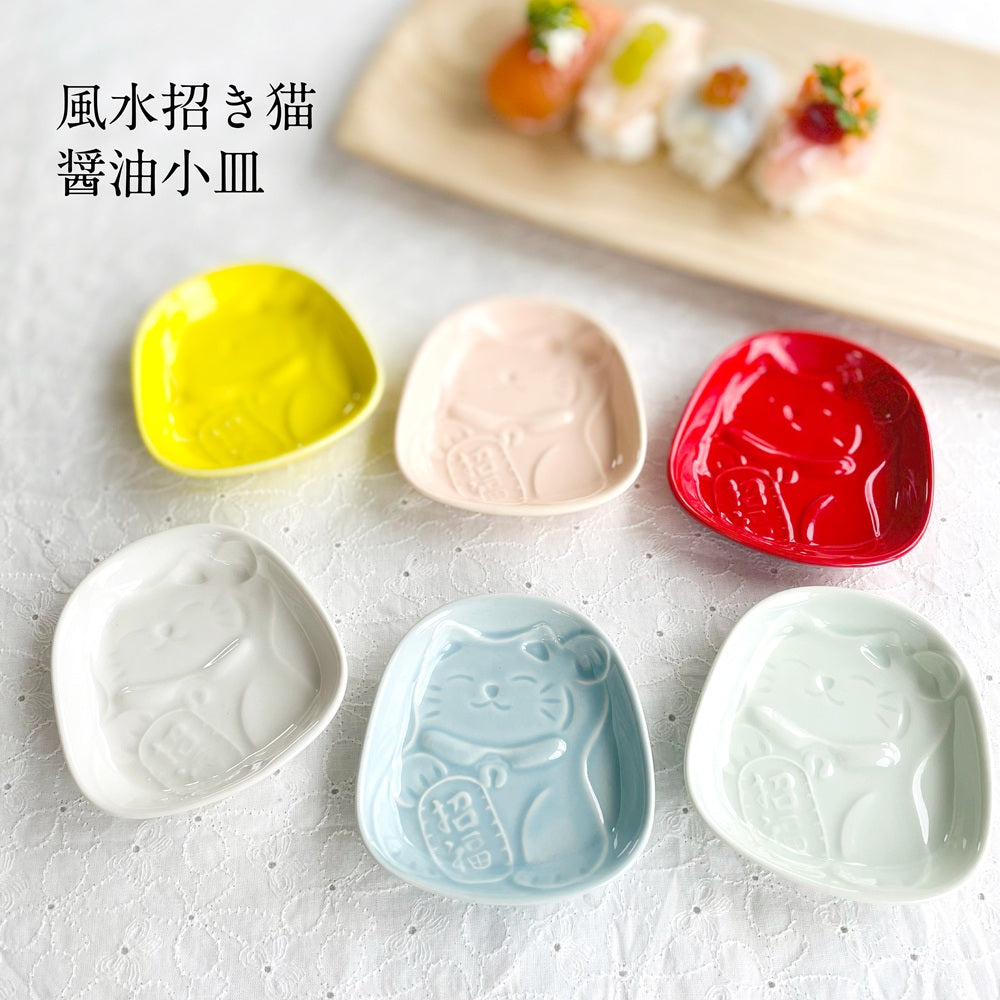 風水招き猫醤油小皿 醤油皿 皿 小皿 おしゃれ食器 かわいい プレート 薬味 そば 変形 手塩皿 調味料 日本製 美濃焼 食洗機対応 電子レンジ使用可 プレゼント ギフト カクニ KAKUNI 縁起物