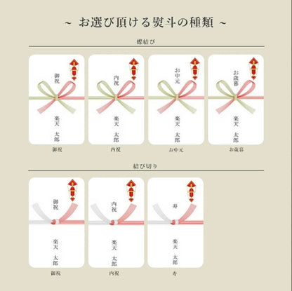 【有料】ギフトラッピング プレゼント 包装 熨斗 メッセージカード 食器 陶器 贈答用