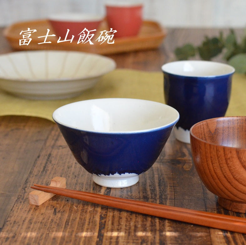 富士山飯碗(青)（赤） 茶碗 おしゃれ 350ml ライスボール ご飯茶碗 磁器 美濃焼 食洗機使用可 電子レンジ使用可 夫婦茶碗 食器 モダン シンプル 誕生日 プレゼント 父親
