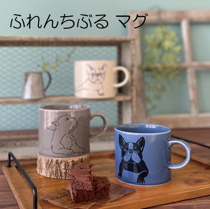 ふれんちぶる マグ 陶器 マグカップ 大きめ 大きい おしゃれ フレンチブルドッグ 犬 イヌ かわいい シンプル 電子レンジ使用可 食洗機使用可 日本製 美濃焼 カクニ KAKUNI