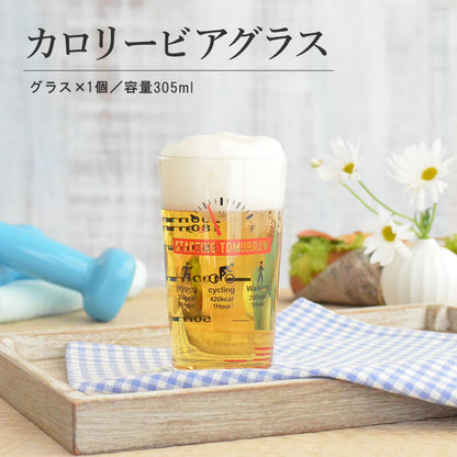 カロリービアグラス おしゃれ コップ かわいい ビール お酒 カロリー計算 目盛り付き 記念日 誕生日 お祝い 305ml 父の日 誕生日 プレゼント ギフト 日本製 カップ ガラス おもしろい カクニ