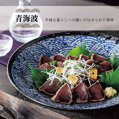 W20237青海波 麺皿[パスタ皿 おしゃれ 大きい ２2センチ 和食器 盛り皿 煮物鉢 和風 柄物 縁起物 濃紺 美濃焼 日本製 カクニ]