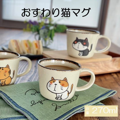 おすわり猫マグ 陶器 美濃焼 マグカップ かわいい 猫 おしゃれ 大きめ 可愛い レトロ ネコ ナチュラル シンプル 電子レンジ使用可 食洗機使用可 日本製 国産プレゼント ギフト 動物柄 カクニ KAKUNI