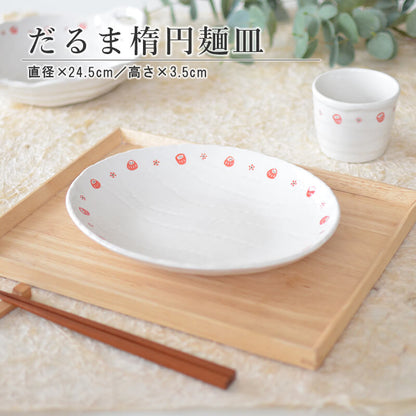 だるま楕円麺皿 皿 パスタプレート おしゃれ 達磨 だるま コロコロだるま サラダ カレー皿 かわいい 日本製 国産 美濃焼 和食器 食器 陶器 シンプル 食洗機使用可 電子レンジ使用可 赤 カクニ