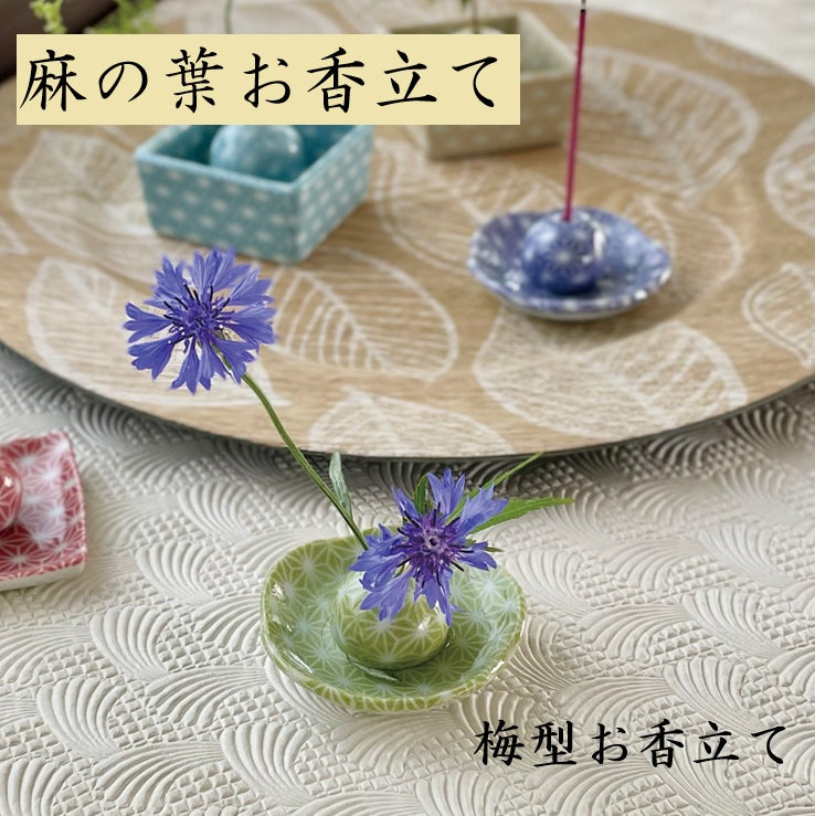 麻の葉 梅型お香立て 和風 陶器 おしゃれ 和風 おそろい お香立て アロマ インテリア ギフト  青 緑 赤 水色 黄色 日本製 美濃焼 陶磁器 花立て  かわいい カワイイ モダン 敬老の日 カクニ
