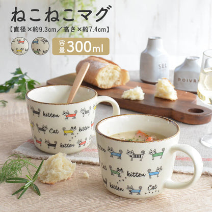 ねこねこマグ マグカップ 可愛い おしゃれ かわいい ネコ 猫 ネコ柄 北欧 300ml 大きい 日本製 コップ カップ 食器 シンプル ナチュラル 食洗機使用可 電子レンジ使用可 カクニ 送料無料