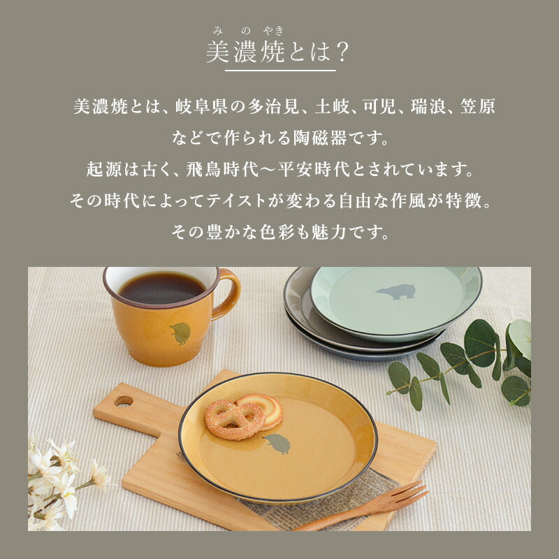 シルエットアニマル ナチュラルプレート（S）取り皿 小皿 朝食 プレート おしゃれ シンプル かっこいい 国産 日本製 陶器 日本製 美濃焼 食器 食洗機対応 電子レンジ対応 ギフト ネコ猫 ハリネズミ ツバメ 鳥 クマ 熊 動物柄