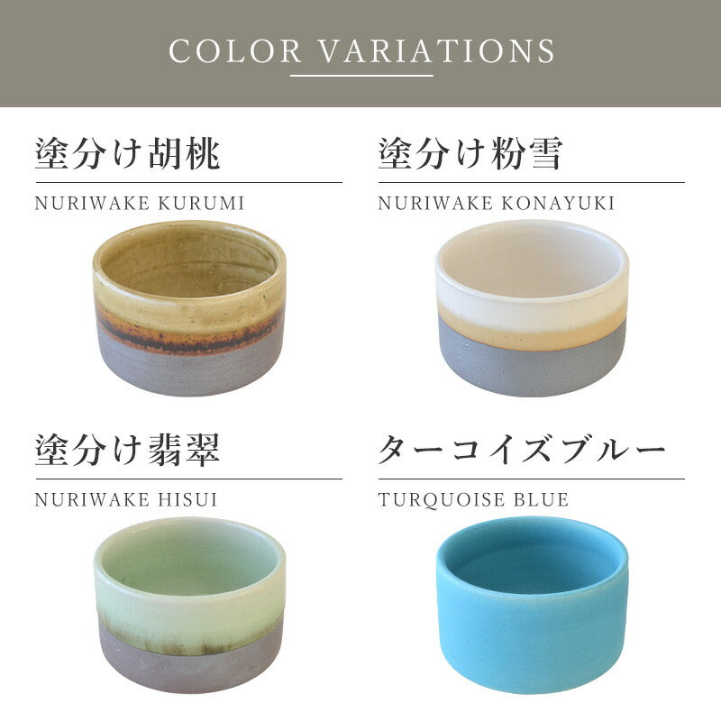 筒形抹茶碗（大）抹茶碗 おしゃれ 和食器 抹茶碗 お抹茶 抹茶 まっちゃ お茶碗 茶碗 茶器 茶道具 器 うつわ 陶器 食器 陶器 美濃焼 国産 日本製 胡桃 粉雪 翡翠 ターコイズブルー カクニ