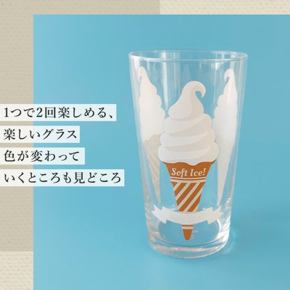 冷感グラス ソフトクリーム おしゃれ コップ 冷感 色が変わる かわいい かっこいい 誕生日 お祝い 305ml プレゼント ギフト 日本製 冷感グラス レトロ食器 レトロ雑貨 カクニ KAKUNI
