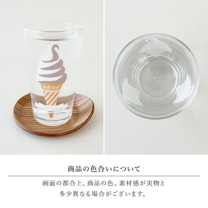 冷感グラス ソフトクリーム おしゃれ コップ 冷感 色が変わる かわいい かっこいい 誕生日 お祝い 305ml プレゼント ギフト 日本製 冷感グラス レトロ食器 レトロ雑貨 カクニ KAKUNI