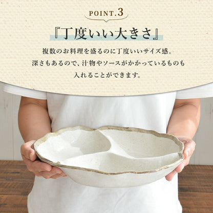 白唐津 仕切り鉢（大）仕切り 皿 美濃焼 オードブル ワンプレート 三つ仕切り 盛鉢 日本製 国産 おしゃれ 北欧 かわいい シンプル プレゼント 国産 誕生日美濃焼 食洗機使用可 電子レンジ使用可 カクニ
