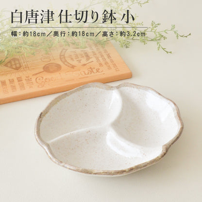 白唐津 仕切り鉢（小）おしゃれ シンプル 仕切り付 ワンプレート モーニングプレート 白い 水玉 かわいい プレート 粉引 日本製 美濃焼 食器 電子レンジ使用可 カフェ風 プレゼント ナチュラル 北欧 小皿 小鉢 ギフト カクニ