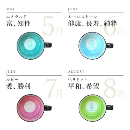誕生石マグ マグカップ おしゃれ 大きめ マグカップ  330ml カップル 誕生日 結婚祝い 結婚記念日 大きい かわいい かっこいい 食洗機対応 電子レンジ対応 プレゼント 贈り物 ギフト