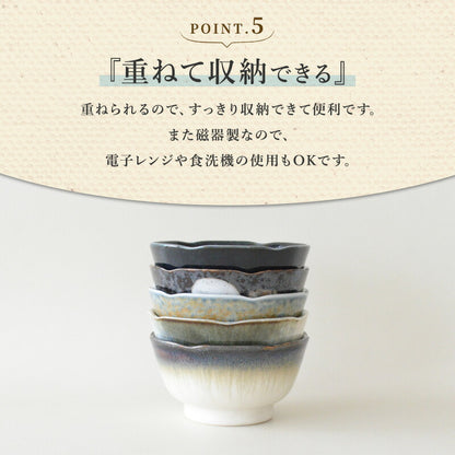 おしゃれ 小鉢 5個セット 高台小鉢 和食器 磁器 美濃焼 食器 鉢 取り分け 和朝食 日本製 シック モダン シンプル 食洗機使用可 電子レンジ使用可 北欧 和食器 カクニ ペア セット ミニ 大きい 小さい ギフト プレゼント