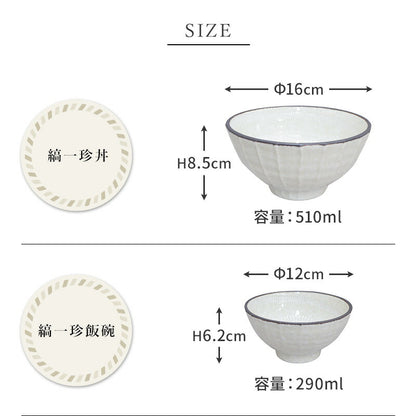 スパイラル陶器6点 セット 皿 飯碗 どんぶり 鉢 シンプル 食器 うつわ おしゃれ かわいい かっこいい 人気 お買い得 日本製 国産 美濃焼 引っ越し祝い 結婚祝い プレゼント カクニ KAKUNI 1人暮らしセット 新生活