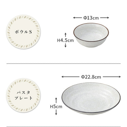 スパイラル陶器6点 セット 皿 飯碗 どんぶり 鉢 シンプル 食器 うつわ おしゃれ かわいい かっこいい 人気 お買い得 日本製 国産 美濃焼 引っ越し祝い 結婚祝い プレゼント カクニ KAKUNI 1人暮らしセット 新生活