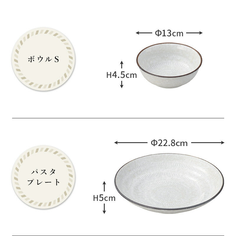 スパイラル陶器6点 セット 皿 飯碗 どんぶり 鉢 シンプル 食器 うつわ おしゃれ かわいい かっこいい 人気 お買い得 日本製 国産 美濃焼 引っ越し祝い 結婚祝い プレゼント カクニ KAKUNI 1人暮らしセット 新生活