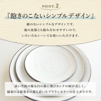 スパイラル陶器6点 セット 皿 飯碗 どんぶり 鉢 シンプル 食器 うつわ おしゃれ かわいい かっこいい 人気 お買い得 日本製 国産 美濃焼 引っ越し祝い 結婚祝い プレゼント カクニ KAKUNI 1人暮らしセット 新生活