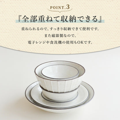 スパイラル陶器6点 セット 皿 飯碗 どんぶり 鉢 シンプル 食器 うつわ おしゃれ かわいい かっこいい 人気 お買い得 日本製 国産 美濃焼 引っ越し祝い 結婚祝い プレゼント カクニ KAKUNI 1人暮らしセット 新生活