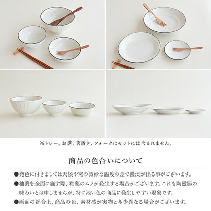 スパイラル陶器6点 セット 皿 飯碗 どんぶり 鉢 シンプル 食器 うつわ おしゃれ かわいい かっこいい 人気 お買い得 日本製 国産 美濃焼 引っ越し祝い 結婚祝い プレゼント カクニ KAKUNI 1人暮らしセット 新生活