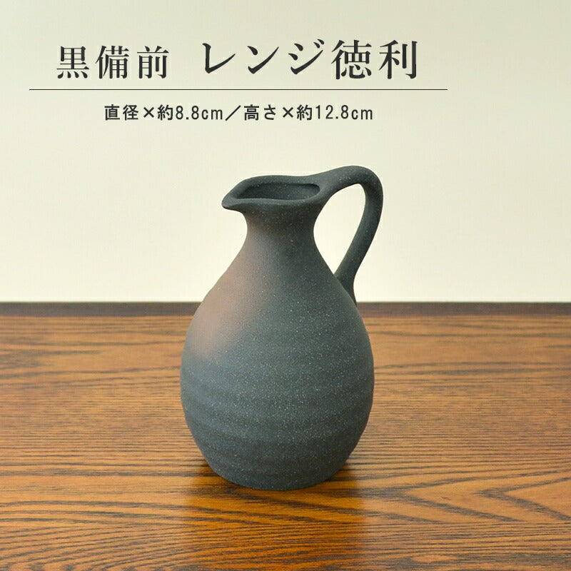 黒備前 レンジ徳利 熱かん 冷酒 熱燗 取っ手付き 徳利 酒器 黒備前 家呑み 家飲み 渋いかっこいい ギフト プレゼント 贈り物 日本製 和風 国産 美濃焼 食洗機使用可 電子レンジ使用可 KAKUNI カクニ