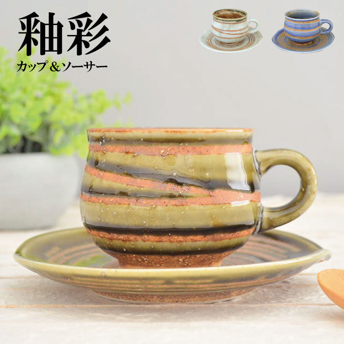 釉彩カップ＆ソーサー ティーカップ 大人っぽい 北欧 日本製 おしゃれ コーヒー 陶器 綺麗 ギフト シンプル 小さめ 洋風 陶器 美濃焼 kakuni カクニ