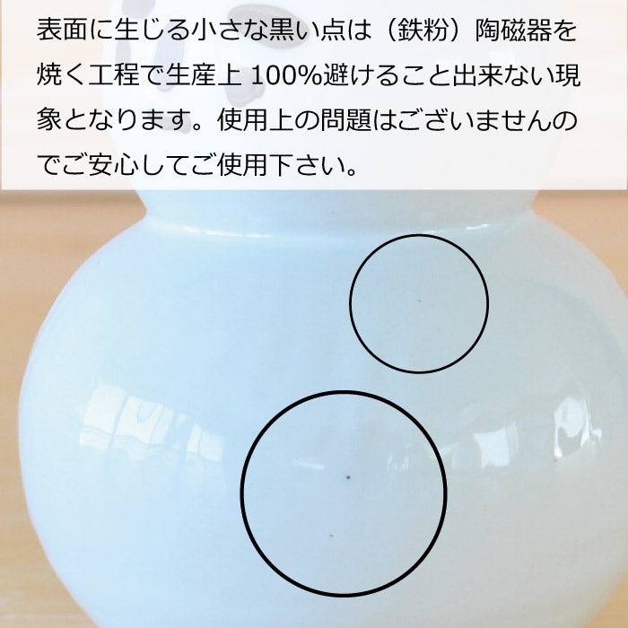 K12053 ゆきだるま 徳利 かわいい おしゃれ おもしろい とっくり クリスマス 冬 贈り物 ギフト 食器 クリスマスプレゼント