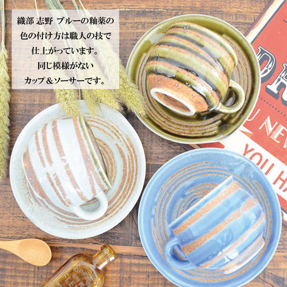 釉彩カップ＆ソーサー ティーカップ 大人っぽい 北欧 日本製 おしゃれ コーヒー 陶器 綺麗 ギフト シンプル 小さめ 洋風 陶器 美濃焼 kakuni カクニ