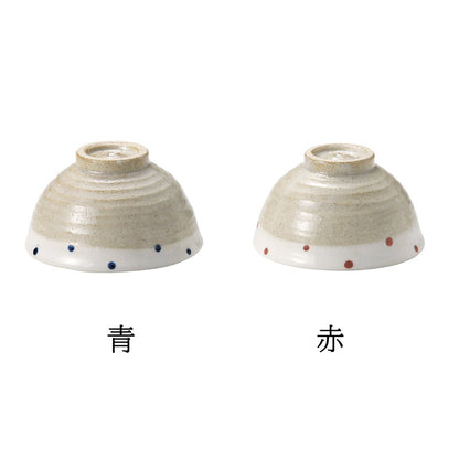 水玉 飯碗 ( 青, 赤 ) 食器 おしゃれ かわいい かっこいい シンプル 子供 大人 陶器 北欧 和食器 風 美濃焼 ギフト プレゼント