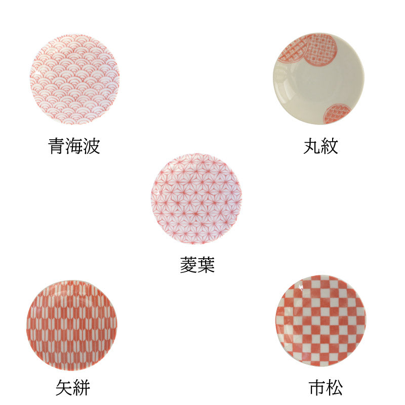 豆皿 小皿 小皿 醤油 皿 おしゃれ シンプル 小さめ かわいい ナチュラル プレート 薬味 調味料 陶器 日本製 和風 青海波 丸紋 菱葉 矢絣 市松 美濃焼 食器 食洗機使用可 電子レンジ使用可