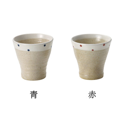 水玉 湯呑 ( 青 ,赤 ) 食器 おしゃれ かわいい かっこいい シンプル 子供 大人 陶器 北欧 和食器 風 美濃焼 ギフト プレゼント